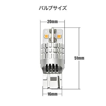 T20ウインカー LED ウインカー バルブ T20 シングル ピンチ部違い アンバー